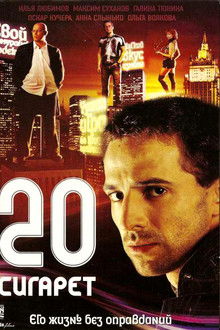 20 cigarettes