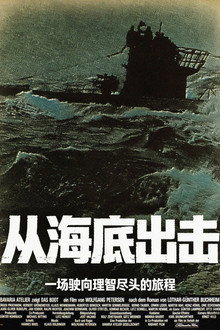 从海底出击