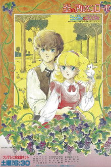 Honoo no Alpenrose: Sweet Memory Ongaku-hen