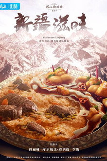 Temporada 3