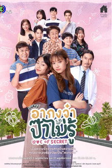 Love of Secret