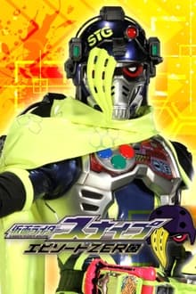 Poster da série Kamen Rider Ex-Aid [Tricks]: Kamen Rider Snipe Episode ZERO