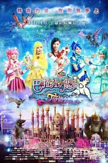 Balala the Fairies: Princess Camellia movie poster