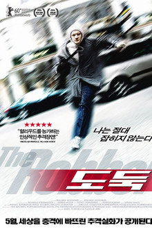 도둑