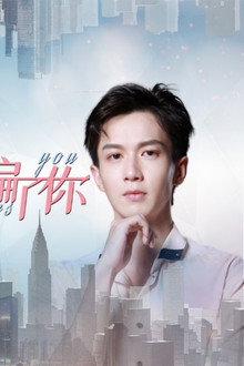 假如爱情欺骗了你