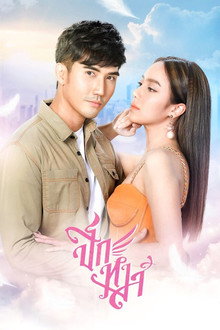 ปีกหงส์