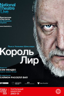 National Theatre Live: King Lear