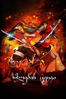 Imagem Katsugeki TOUKEN RANBU 2017