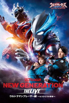 NEW GENERATION THE LIVE: Ultraman Blazar ～The Other Hero～