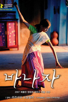 바나자