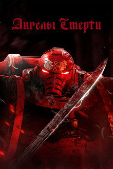 Сезон 1