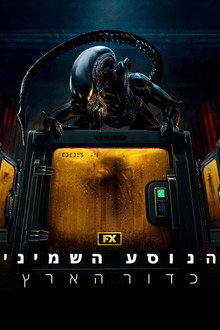 עונה 1