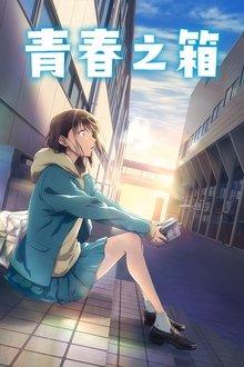 Imagem poster