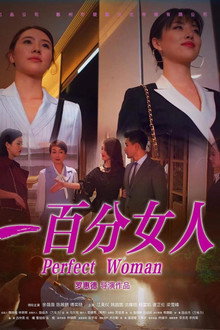 Perfect Woman