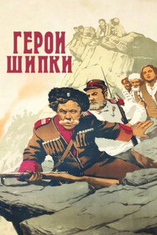 Heroes of Shipka