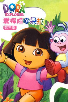 第 3 季