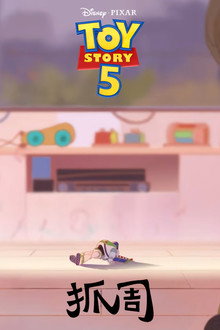 Toy Story 5