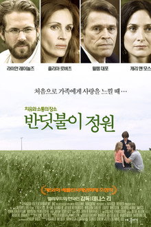 반딧불이 정원