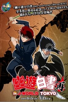 Imagem 幽☆遊☆白書 TWO SHOTS/のるかそるか 2018