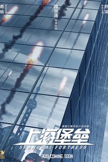 Shanghai Fortress streaming VF gratuit complet
