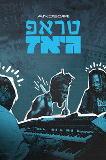 טראפ ג'אז