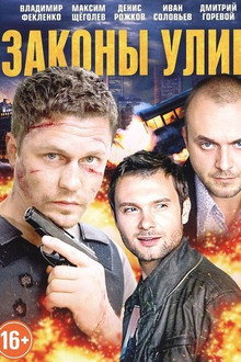 Staffel 1
