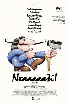 Νταααααλί!