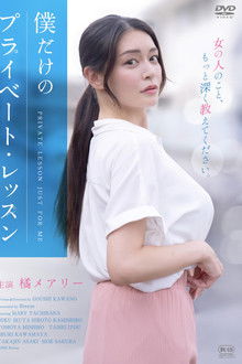 Boku Dake No Private Lesson