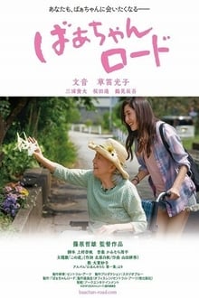 Poster do filme Walking with My Grandma