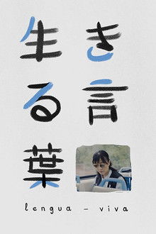 Lengua viva