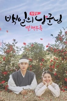 100 Days My Prince
