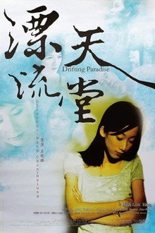 Drifting Paradise