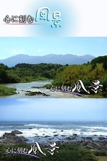 Sceneries Engraved in our Hearts tv show poster