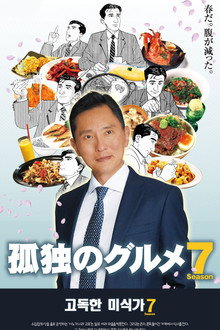 시즌 7