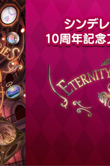 ETERNITY MEMORIES