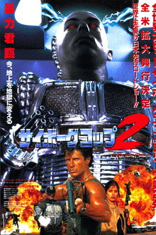 Cyborg Cop II