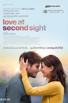 เลิฟ แอท เซคอัน ไซท์
