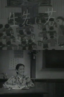 Young Teacher