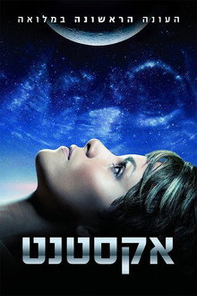 עונה 1