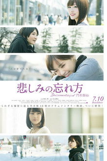 How to Forget Sadness: Documentary of Nogizaka46