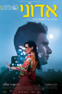 אדוני