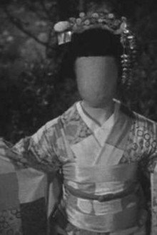 怪談本所七不思議