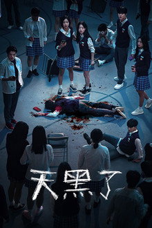 第 1 季