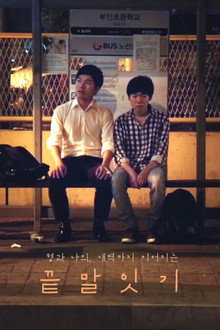 끝말잇기