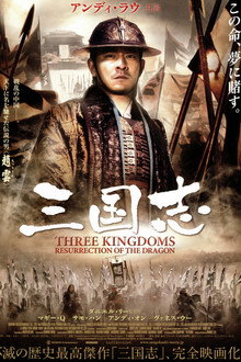 三国志