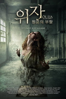 위자 원혼의부활