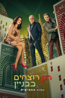 עונה 5