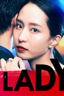 GIRL or LADY