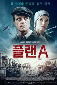 플랜 A