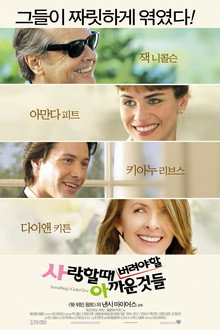 사랑할 때 버려야 할 아까운 것들